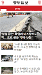 Mobile Screenshot of m.joongboo.com