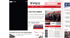 Desktop Screenshot of joongboo.com