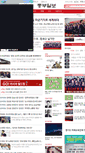 Mobile Screenshot of joongboo.com