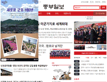 Tablet Screenshot of joongboo.com
